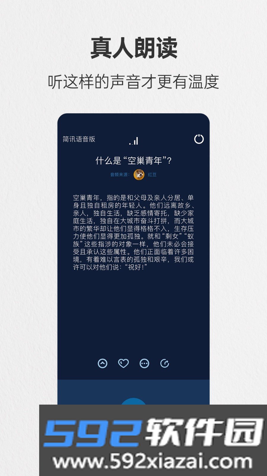 简讯app2026官方版下载截图4