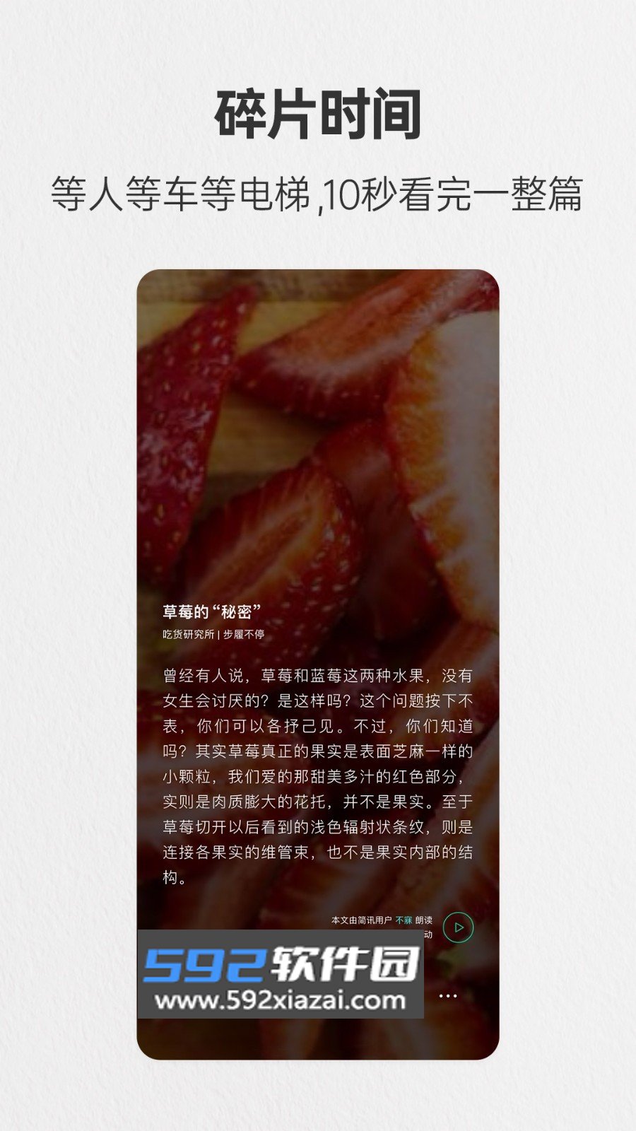 简讯app2026官方版下载截图6