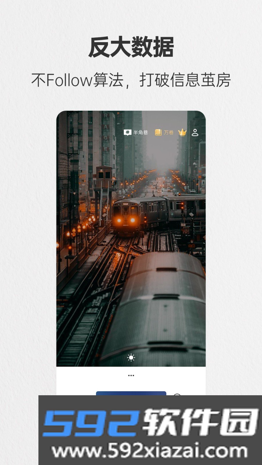 简讯app2026官方版下载截图7