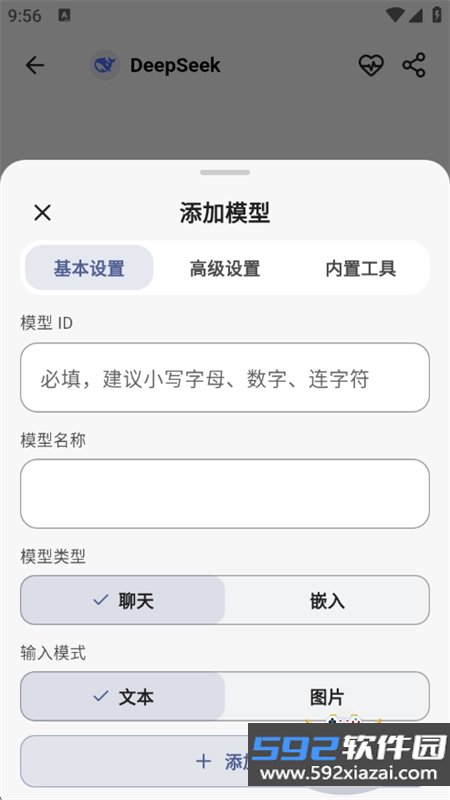 Kelivo聊天助手app最新版本2026截图10