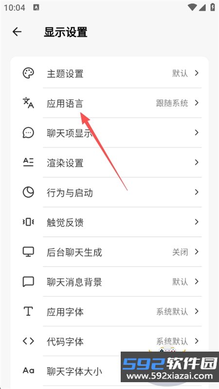 Kelivo聊天助手app最新版本2026截图2