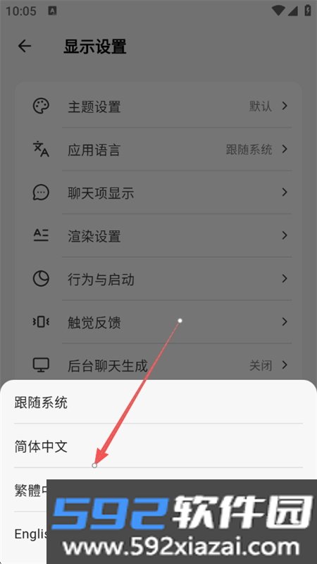 Kelivo聊天助手app最新版本2026截图3