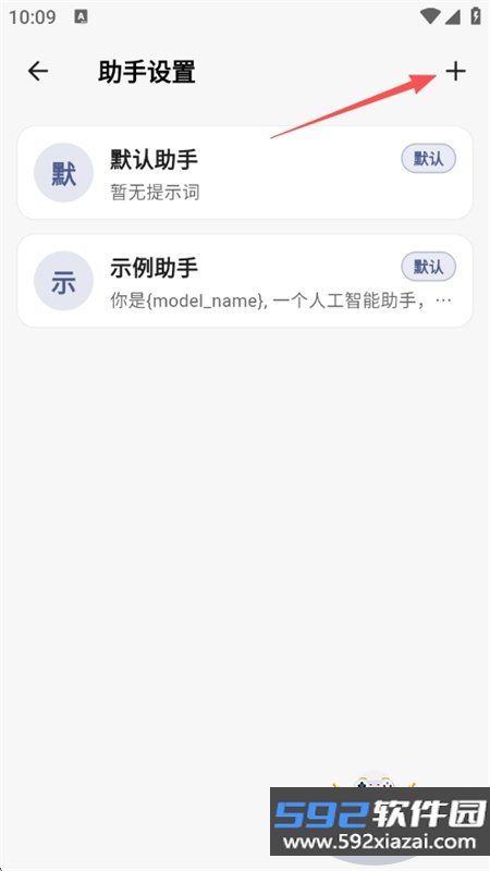 Kelivo聊天助手app最新版本2026截图6