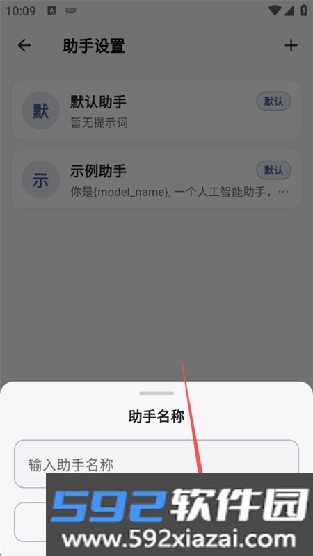 Kelivo聊天助手app最新版本2026截图7