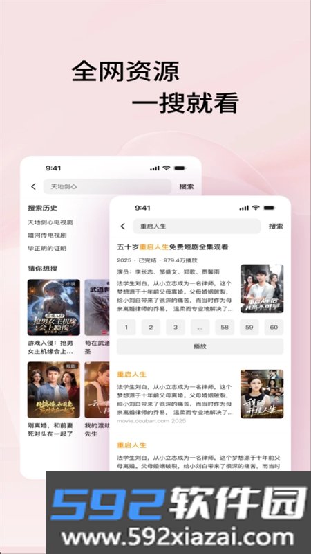 影搜搜浏览器app最新版本2026v1.0.0 2026官方中文版截图5