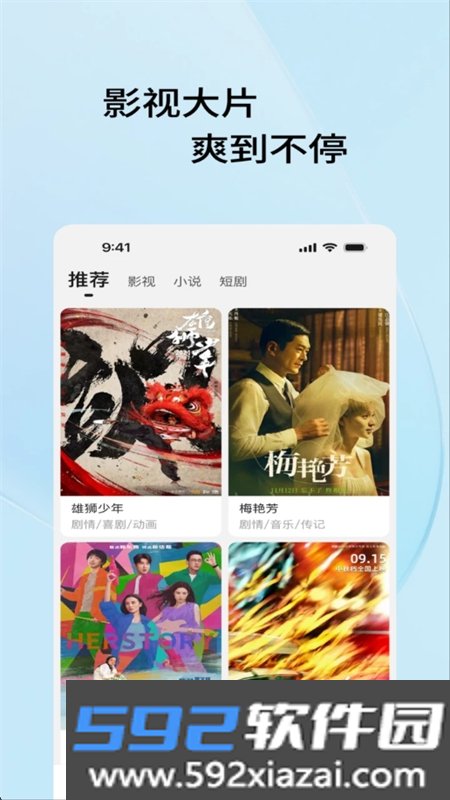 影搜搜浏览器app最新版本2026v1.0.0 2026官方中文版截图6