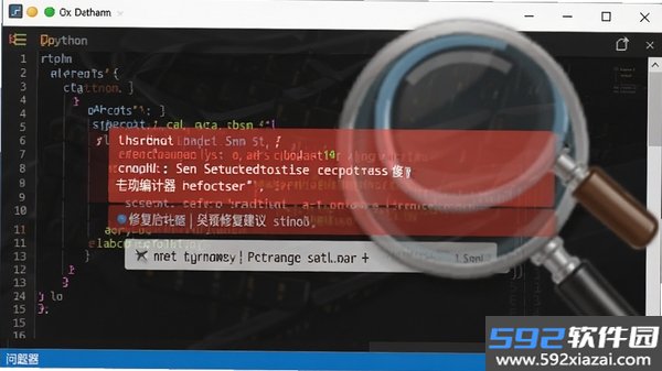 Python代码编译器截图4
