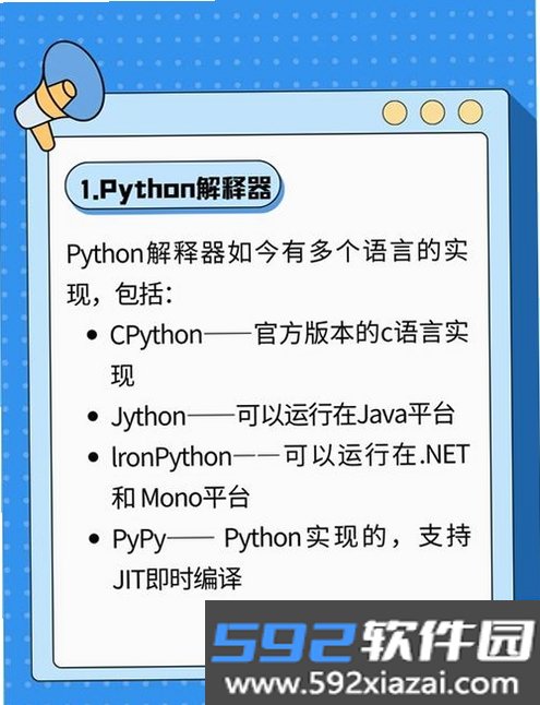Python代码编译器截图7