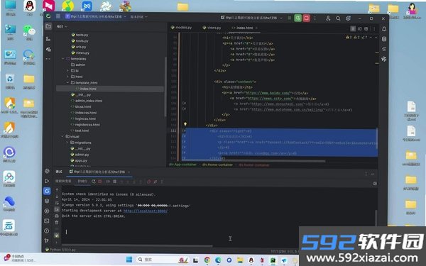 Python代码编译器截图9