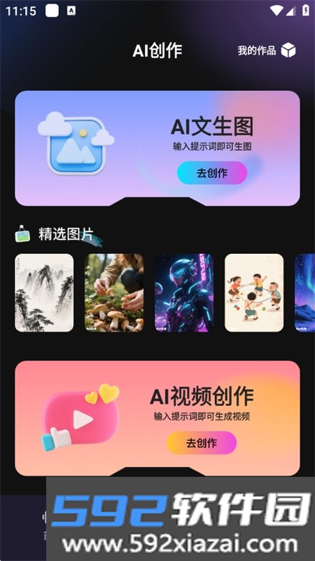 Deepask全能搜索app安卓手机版截图1