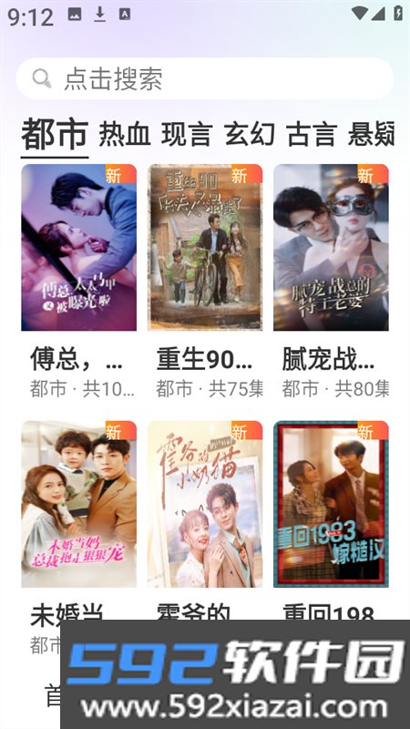 月亮免费短剧app安卓最新版2026截图1