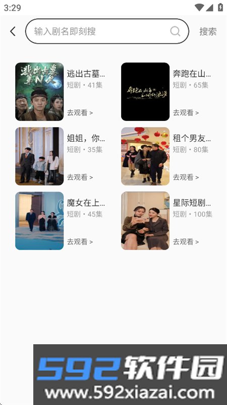 月亮免费短剧app安卓最新版2026截图2