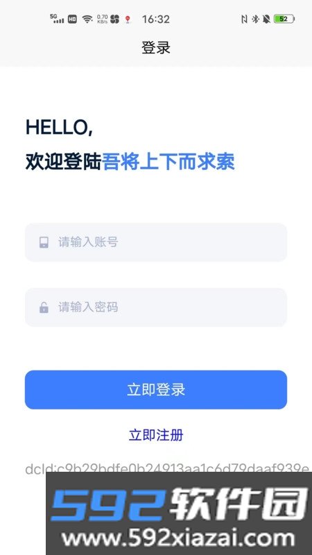 求索APP截图2