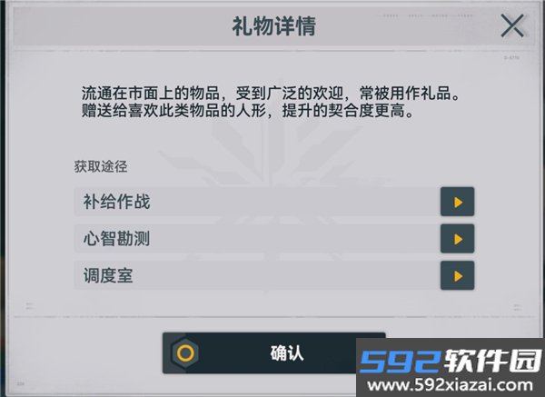 少女前线2追放国际服安装包(EXILIUM)截图10