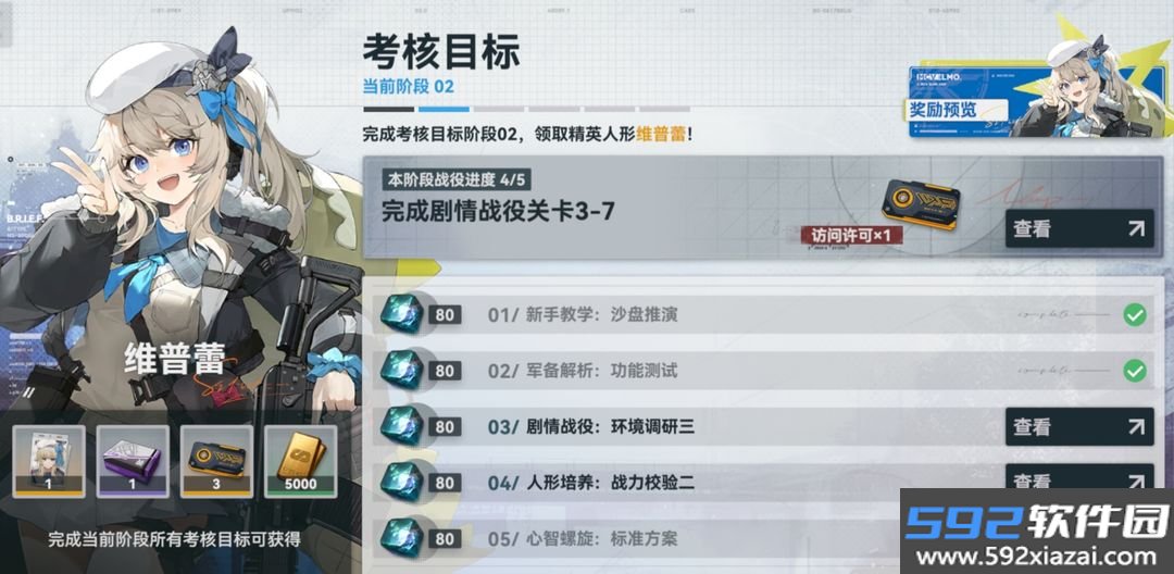少女前线2追放国际服安装包(EXILIUM)截图2