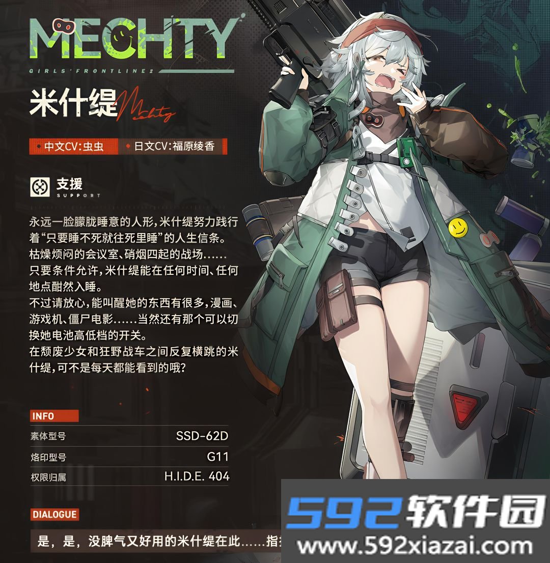 少女前线2追放国际服安装包(EXILIUM)截图6