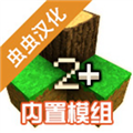 生存战争2虫虫助手汉化最新版