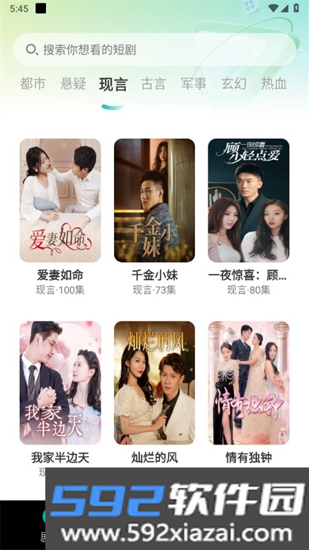 红瓜免费短剧