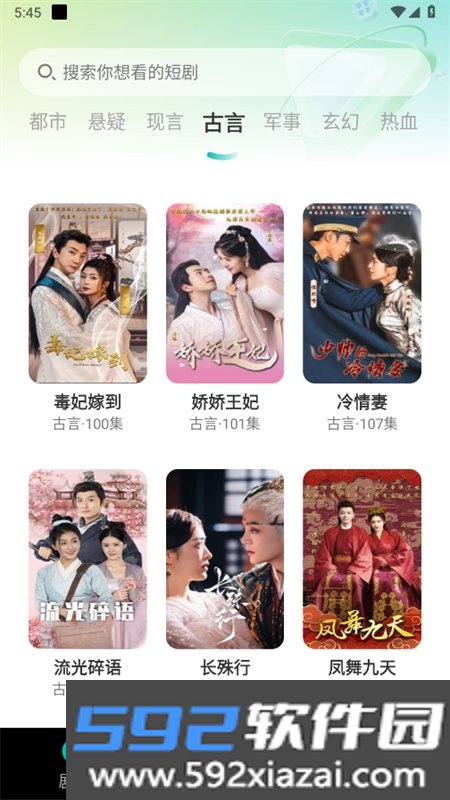 红瓜免费短剧app官方最新版截图4