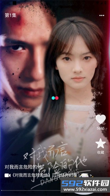 红瓜免费短剧app官方最新版截图8