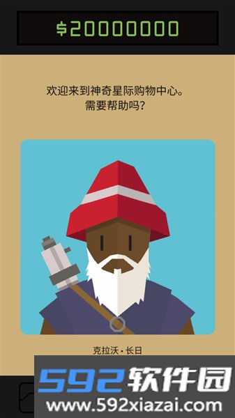 王权星途游戏安卓版截图2