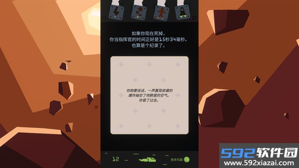 王权星途游戏安卓版截图5