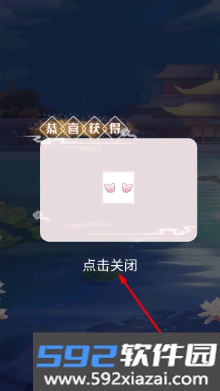 古代换装物语游戏截图3