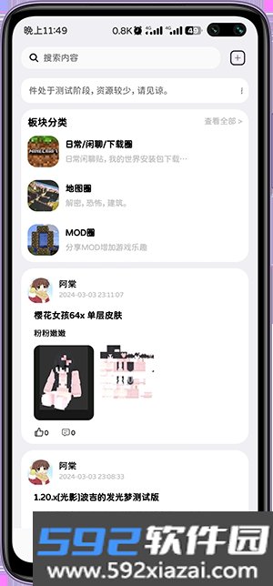众月社区APP截图1