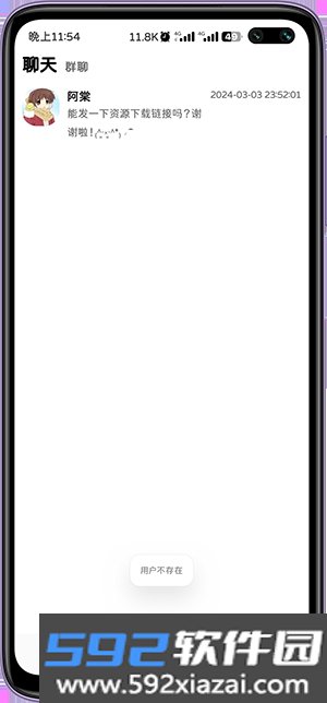 众月社区APP截图2