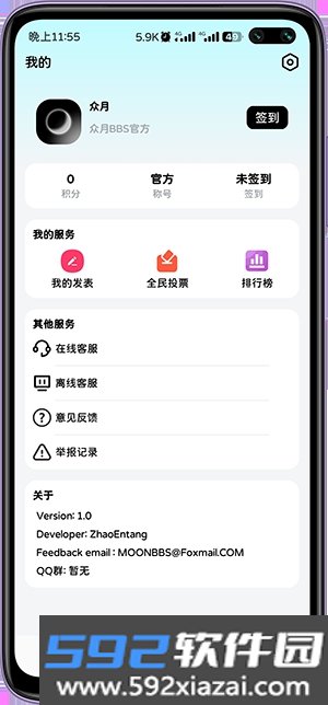 众月社区APP截图3