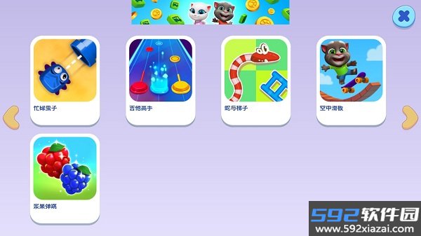 汤姆猫总动员华为版截图3
