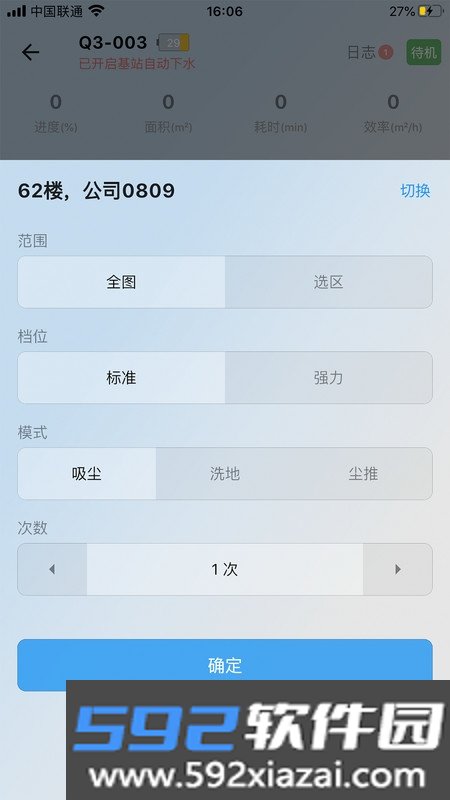 齐元机器人