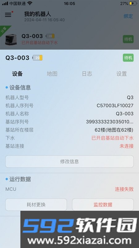 齐元机器人截图2