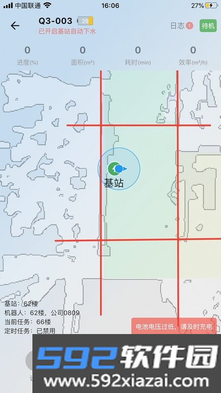 齐元机器人截图3
