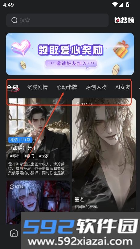 loveai下载安装2026最新版截图0