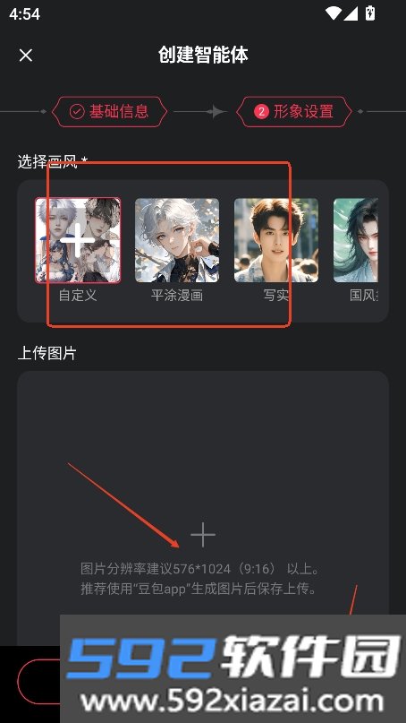 loveai下载安装2026最新版截图9