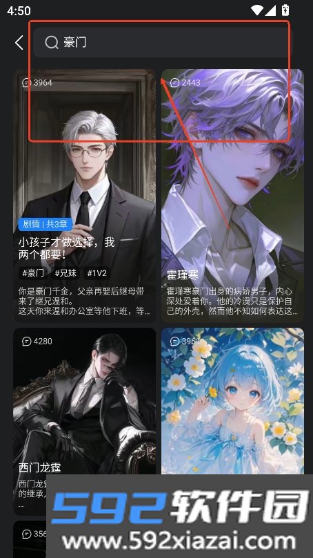 loveai下载安装2026最新版截图1