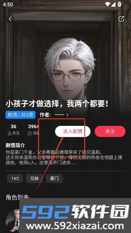loveai下载安装2026最新版截图2