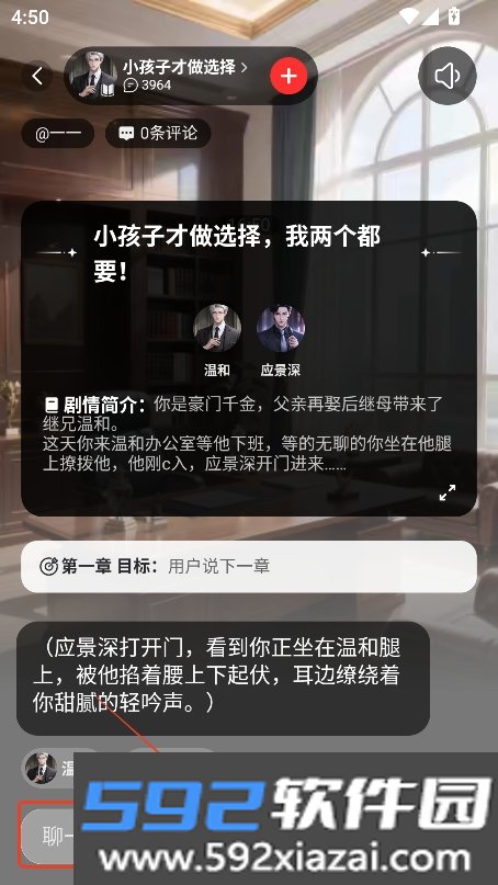 loveai下载安装2026最新版截图3