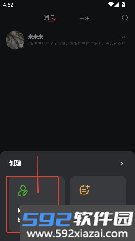 loveai下载安装2026最新版截图5