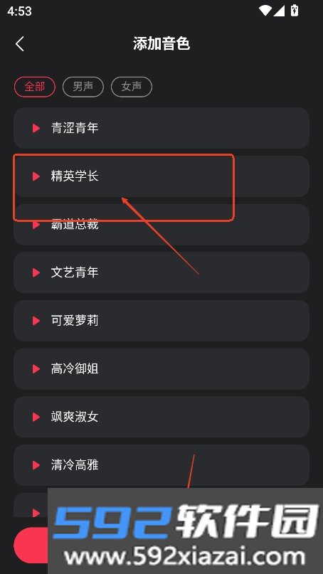loveai下载安装2026最新版截图8