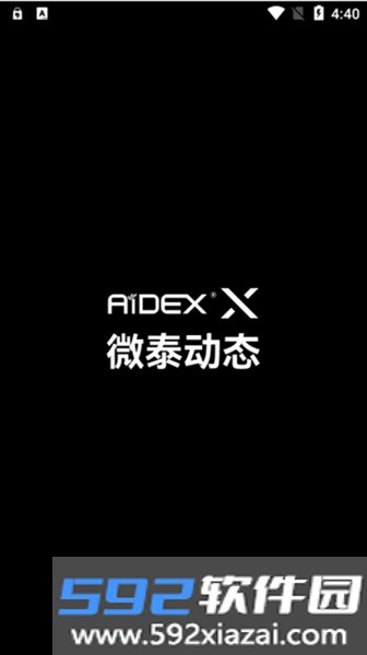 微泰动态血糖仪app
