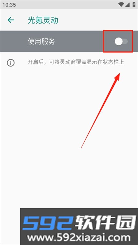 光氪灵动app官方下载最新版2026截图1
