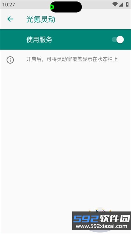 光氪灵动app官方下载最新版2026截图10