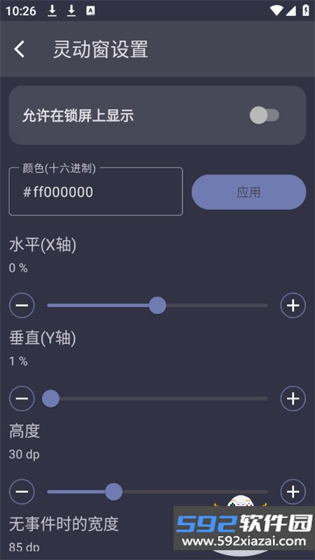 光氪灵动app官方下载最新版2026截图7