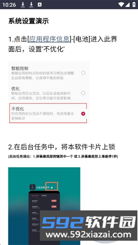 光氪灵动app官方下载最新版2026截图8
