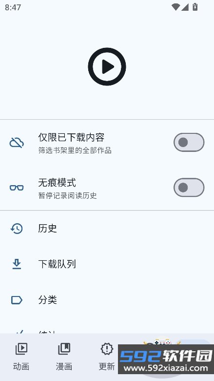 aniyomi插件仓库最新版下载截图7