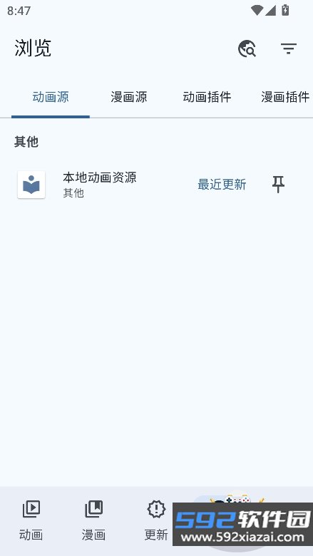 aniyomi插件仓库最新版下载截图8