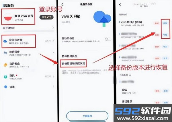 手机数据恢复大师截图2