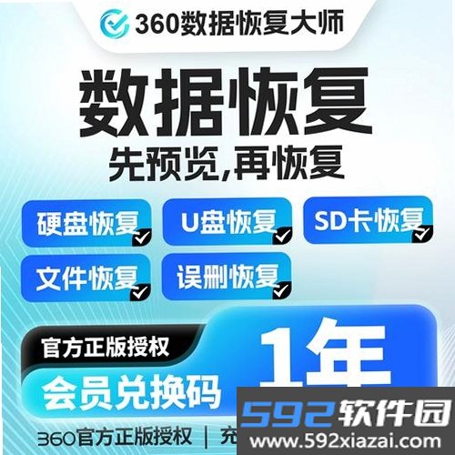 手机数据恢复大师截图3